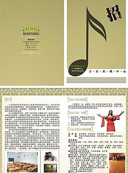 招生簡章圖片