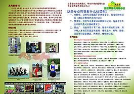 招生簡章圖片