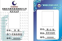 工作吊牌圖片