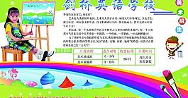 少兒美術(shù)招生圖片