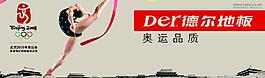 德爾地板圖片