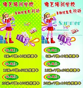 暑假招生x展架图片