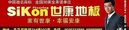 世康地板圖片