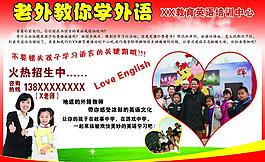 招生海報(bào)1圖片
