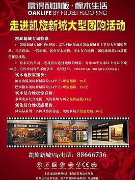 副得利地板圖片
