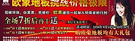 欧象地板图片