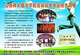 招生簡(jiǎn)章圖片