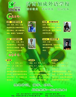培训招生简章图片