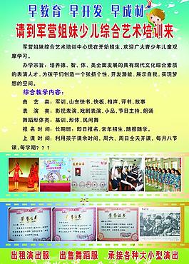 招生簡章圖片