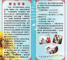 招生簡章圖片