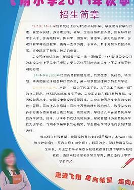 招生宣傳單圖片