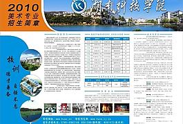 招生簡章圖片