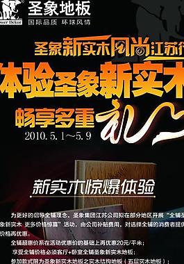 圣象地板圖片