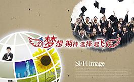 學(xué)校招生培訓(xùn)廣告圖片