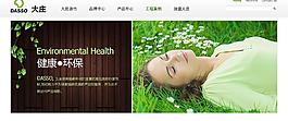 地板（环保健康）图片
