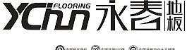 永春地板標志圖片