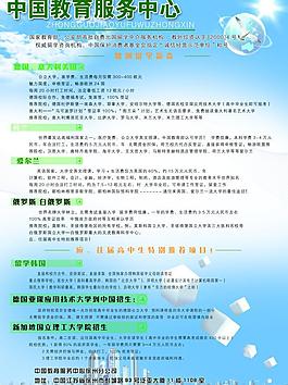 招生宣傳單圖片