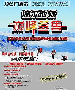 德?tīng)柕匕鍒D片
