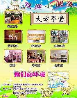 幼兒園招生圖片