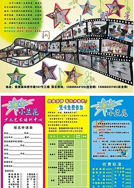 招生宣傳單圖片