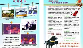 傳單 招生簡章圖片