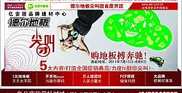 德尔地板图片