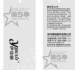 伊佳儷吊牌圖片