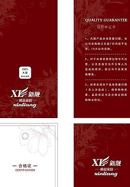 產品合格證吊牌圖片