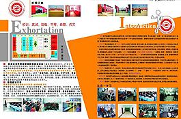 招生簡(jiǎn)章圖片