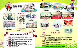 幼儿园招生图片