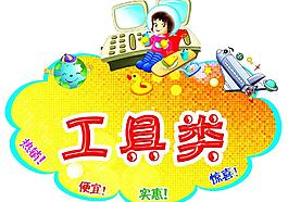 書店吊牌圖片