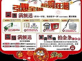 商場吊牌圖片