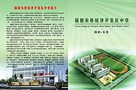 招生簡(jiǎn)章圖片