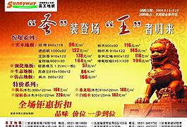 圣王地板315圖片