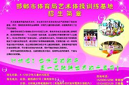 招生簡章圖片