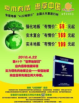 安信地板圖片