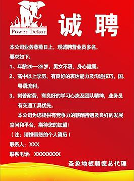 萬(wàn)象地板圖片