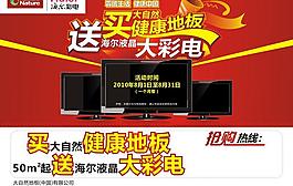 大自然地板圖片