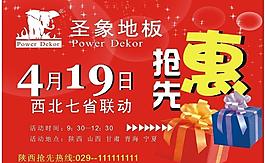 圣象地板圖片