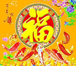 年年有魚（余） 吊牌圖片
