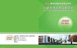 招生簡章圖片
