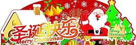 圣誕入口吊牌圖片