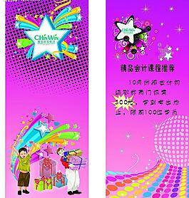 x招生展架圖片