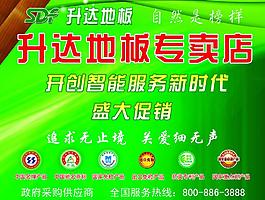 升達(dá)地板圖片