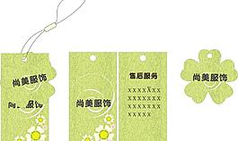 尚美服飾吊牌設計圖片