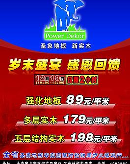 圣象地板圖片