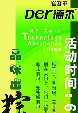 德爾地板圖片