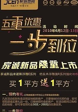地板展架設(shè)計(jì)圖片