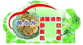 苦瓜片吊牌圖片