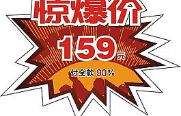 宏耐地板 驚爆價圖片